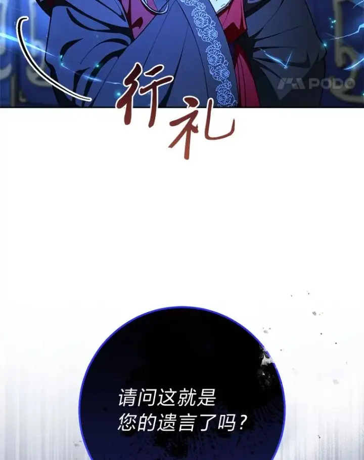 《小嫔妃想要安安静静地生活》75.所爱之人图98