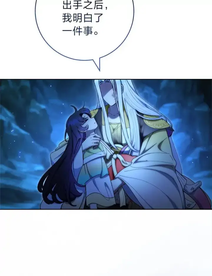 《小嫔妃想要安安静静地生活》76.天龙觉醒图111