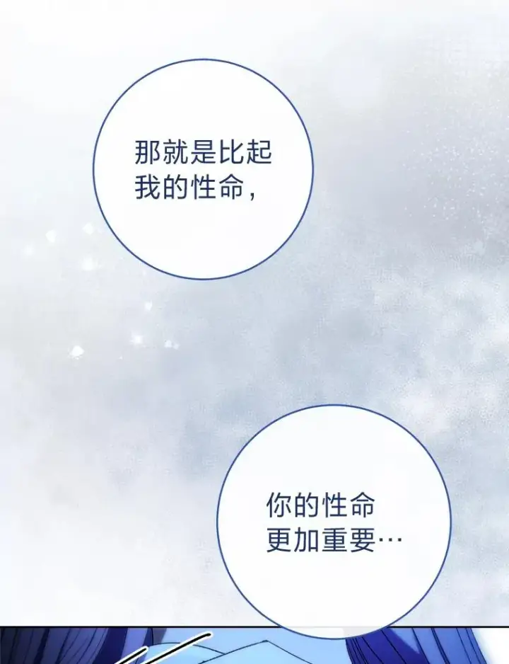 《小嫔妃想要安安静静地生活》76.天龙觉醒图112