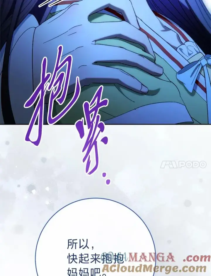 《小嫔妃想要安安静静地生活》76.天龙觉醒图113