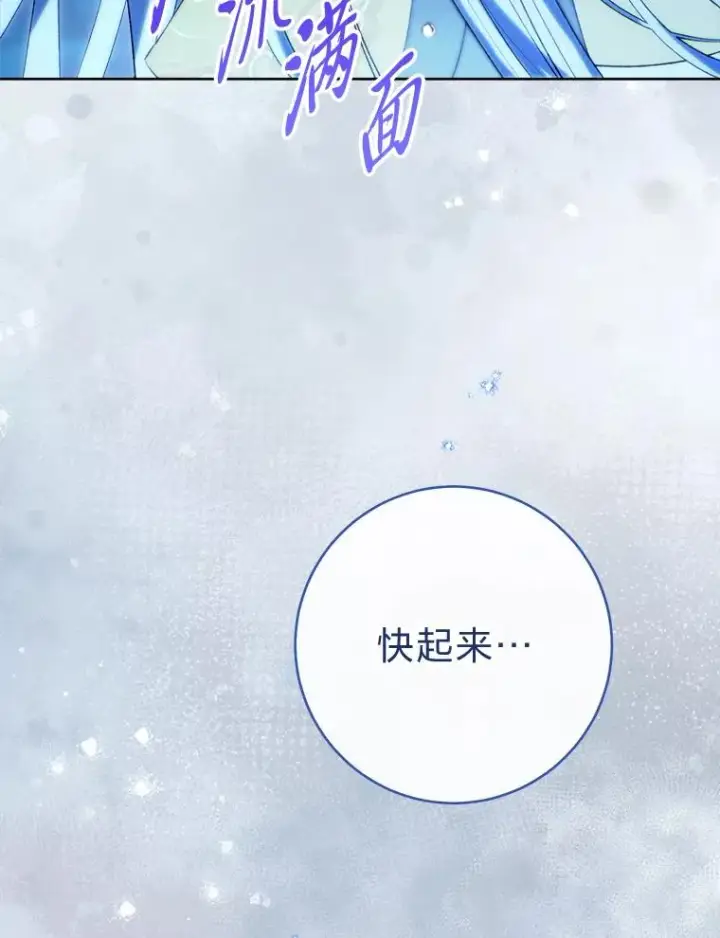 《小嫔妃想要安安静静地生活》76.天龙觉醒图115