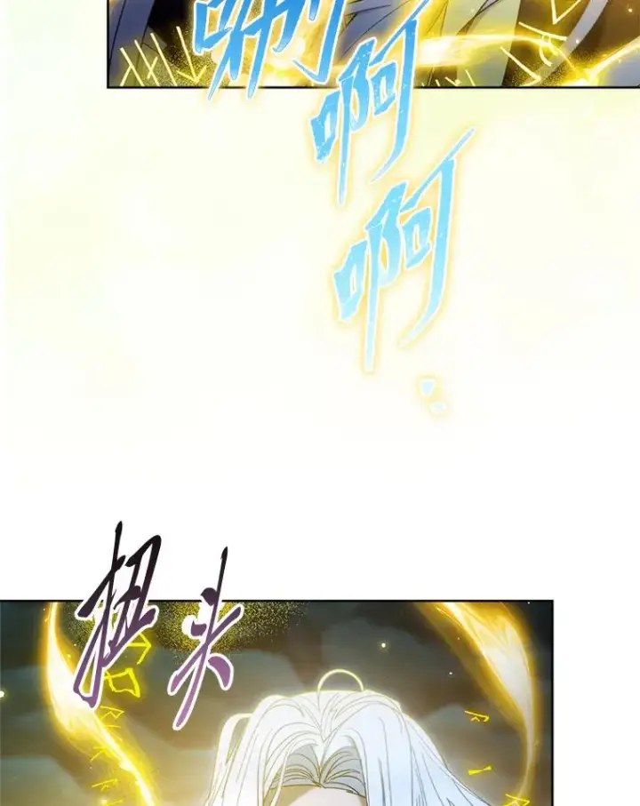 《小嫔妃想要安安静静地生活》76.天龙觉醒图127