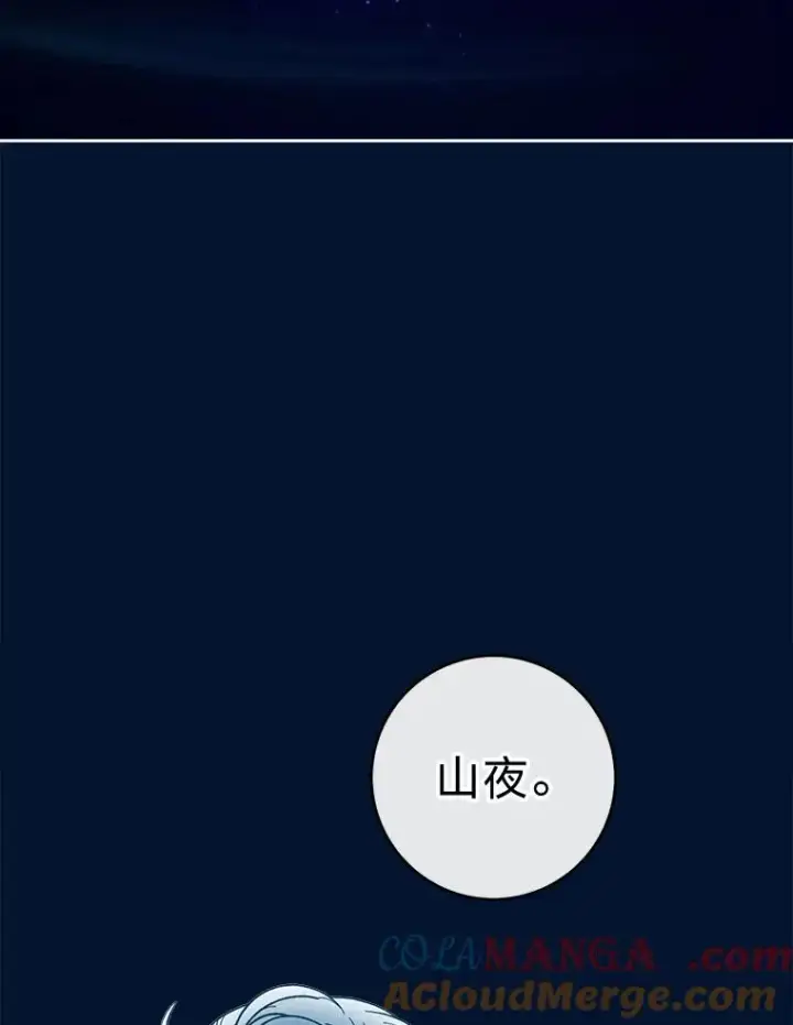 《小嫔妃想要安安静静地生活》76.天龙觉醒图13