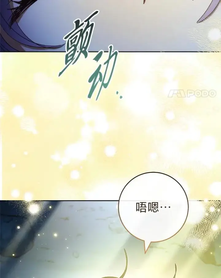 《小嫔妃想要安安静静地生活》76.天龙觉醒图130