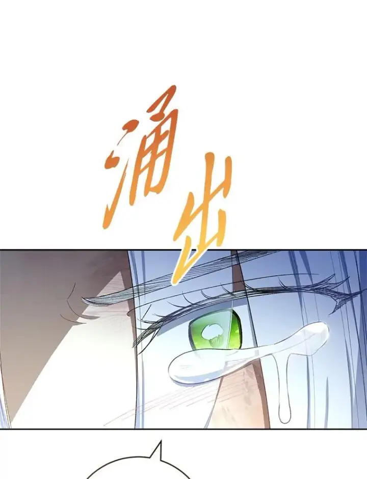 《小嫔妃想要安安静静地生活》76.天龙觉醒图135