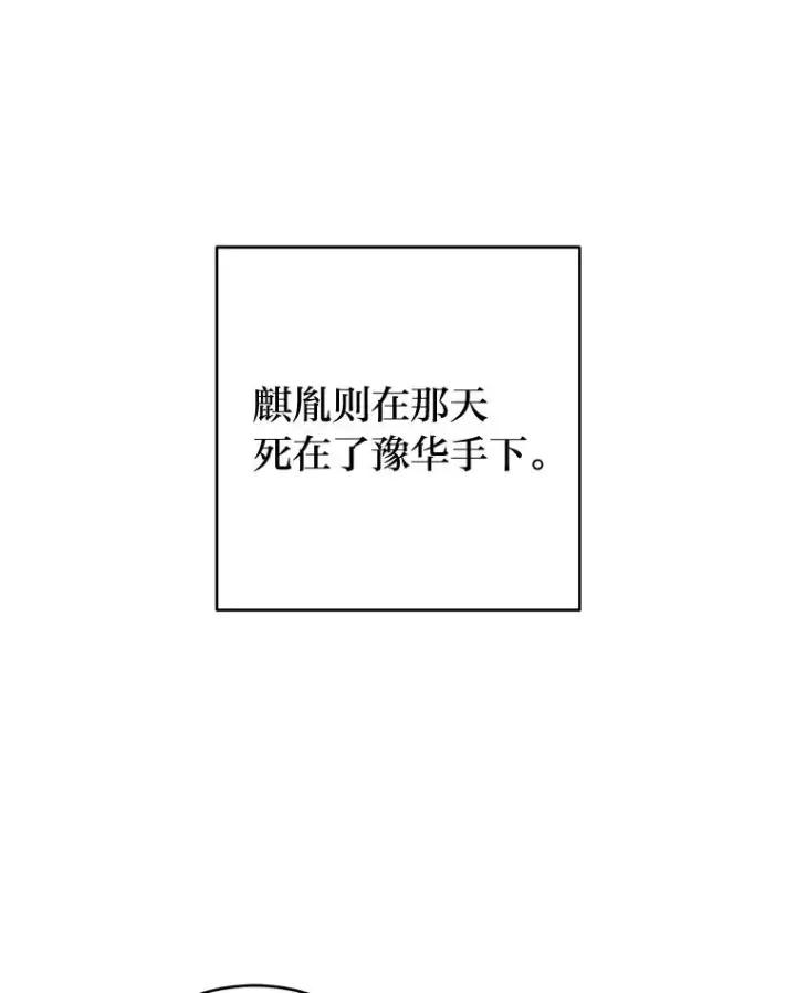 《小嫔妃想要安安静静地生活》76.天龙觉醒图148