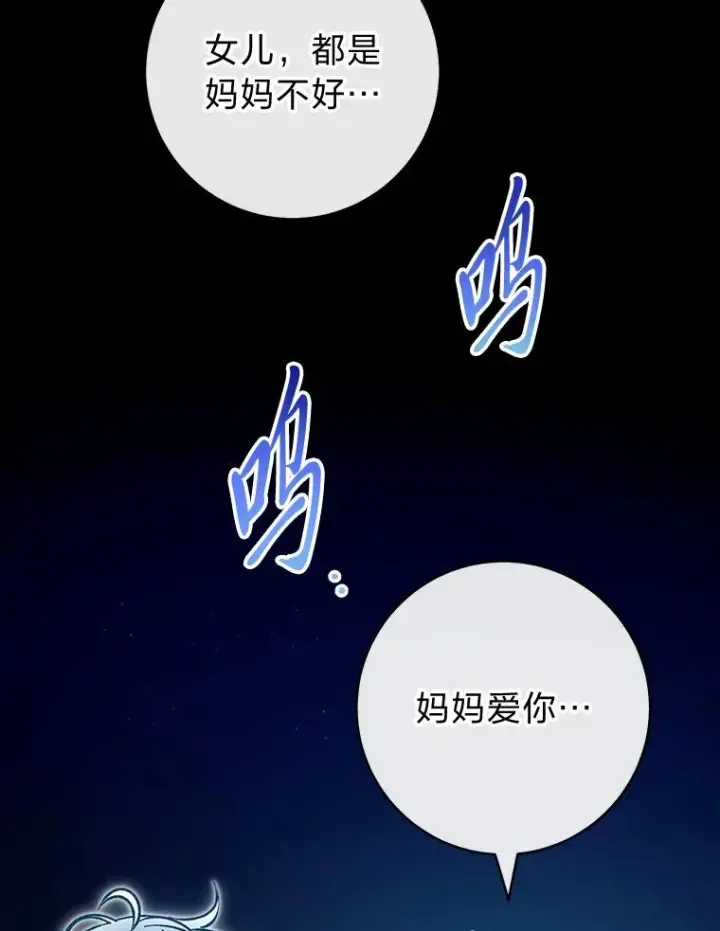 《小嫔妃想要安安静静地生活》76.天龙觉醒图15