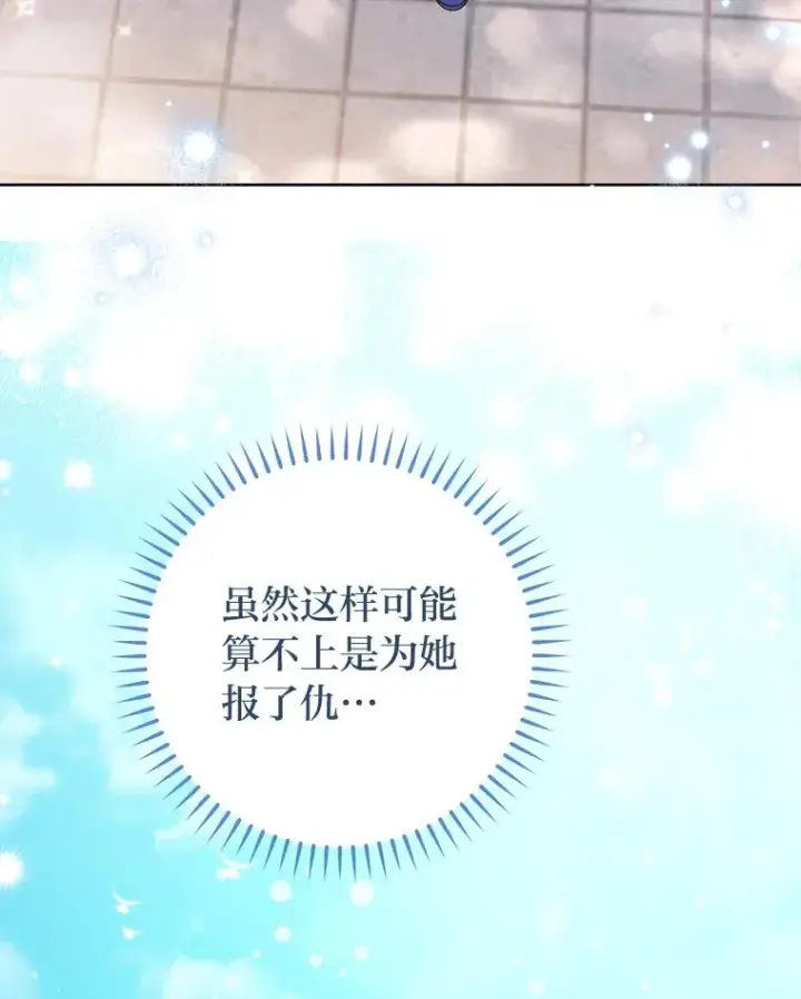 《小嫔妃想要安安静静地生活》76.天龙觉醒图154