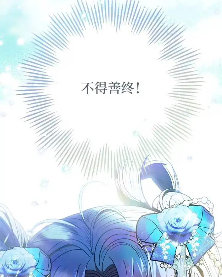 《小嫔妃想要安安静静地生活》76.天龙觉醒图156
