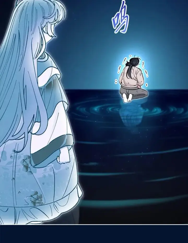 《小嫔妃想要安安静静地生活》76.天龙觉醒图16