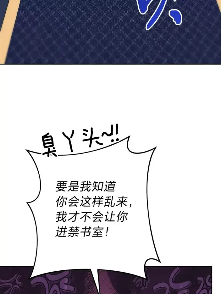 《小嫔妃想要安安静静地生活》76.天龙觉醒图162