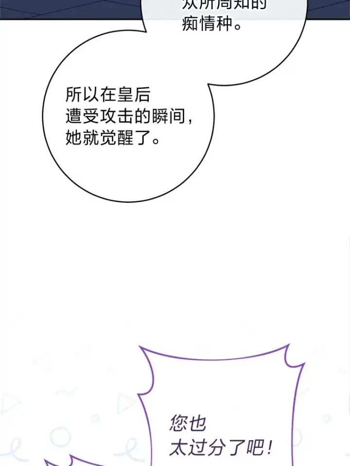 《小嫔妃想要安安静静地生活》76.天龙觉醒图168