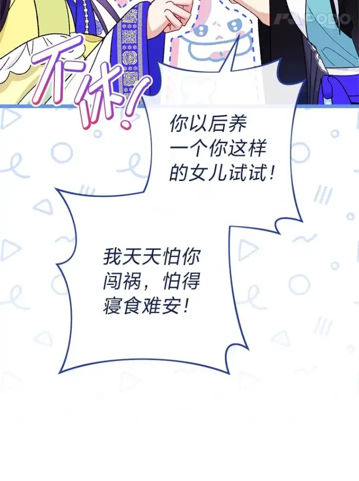《小嫔妃想要安安静静地生活》76.天龙觉醒图170