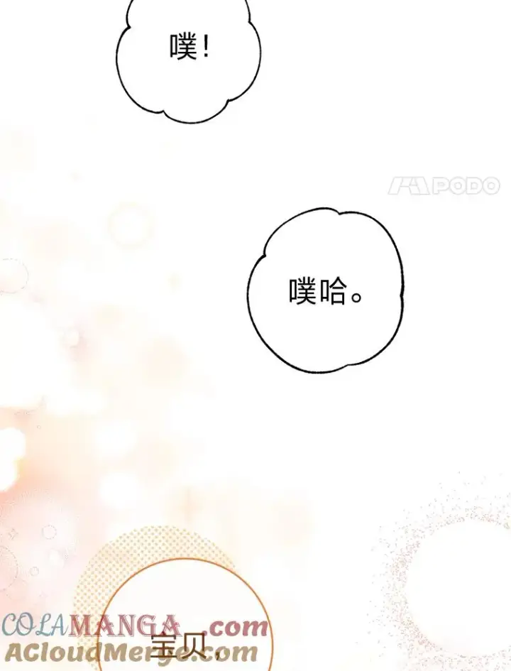 《小嫔妃想要安安静静地生活》76.天龙觉醒图173