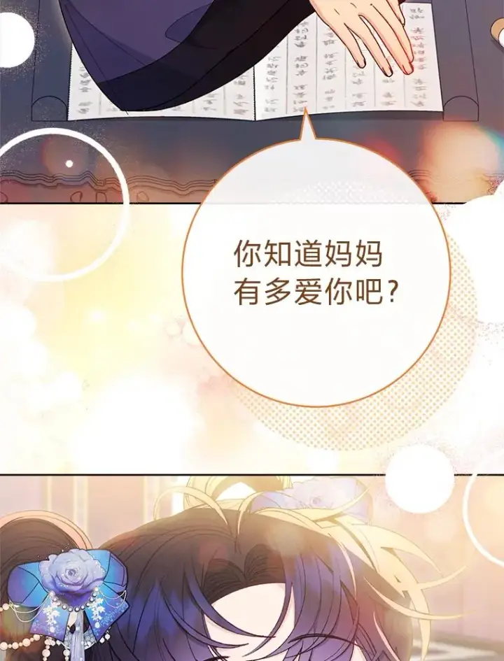 《小嫔妃想要安安静静地生活》76.天龙觉醒图175