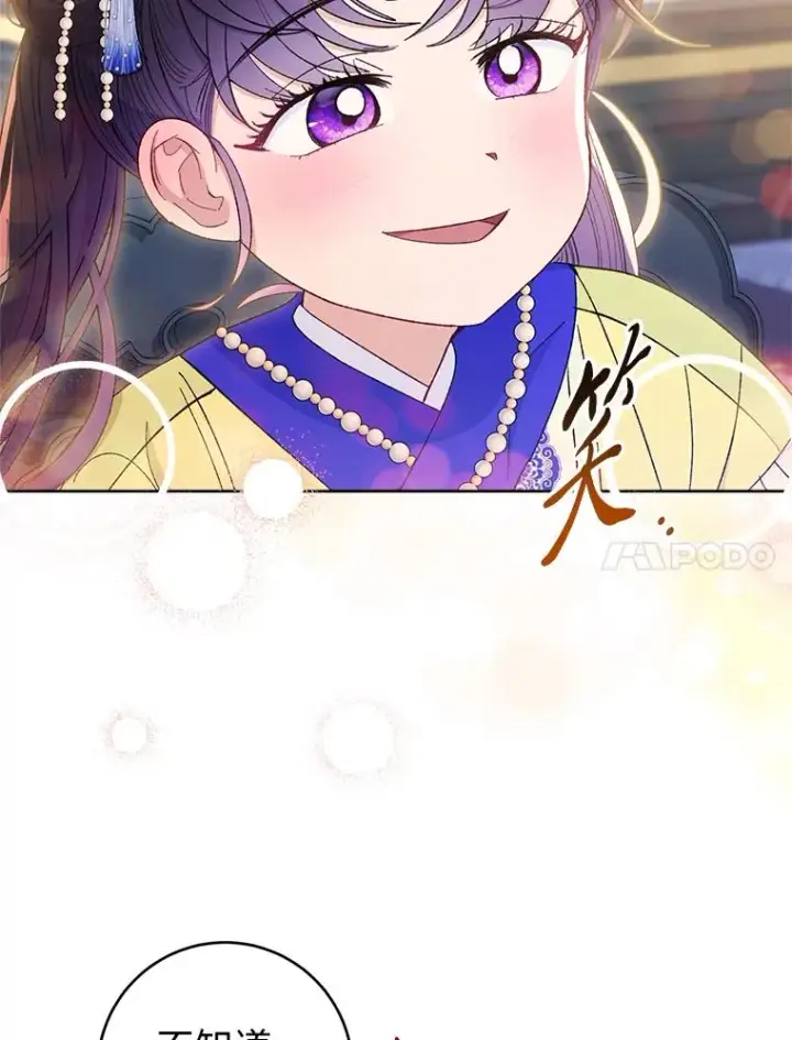 《小嫔妃想要安安静静地生活》76.天龙觉醒图176