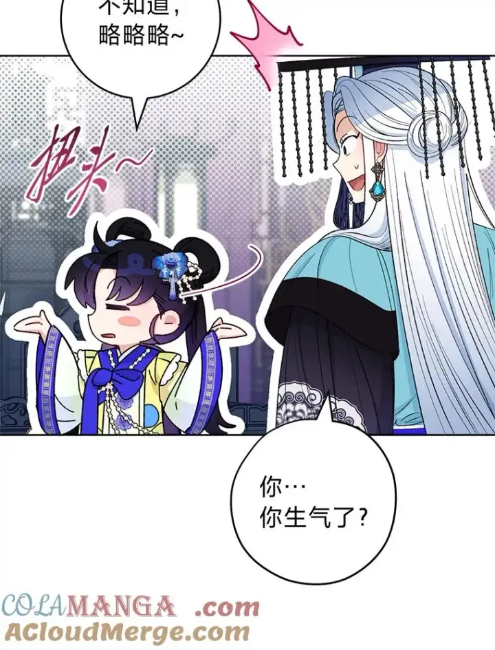 《小嫔妃想要安安静静地生活》76.天龙觉醒图177