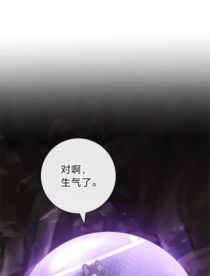 《小嫔妃想要安安静静地生活》76.天龙觉醒图178