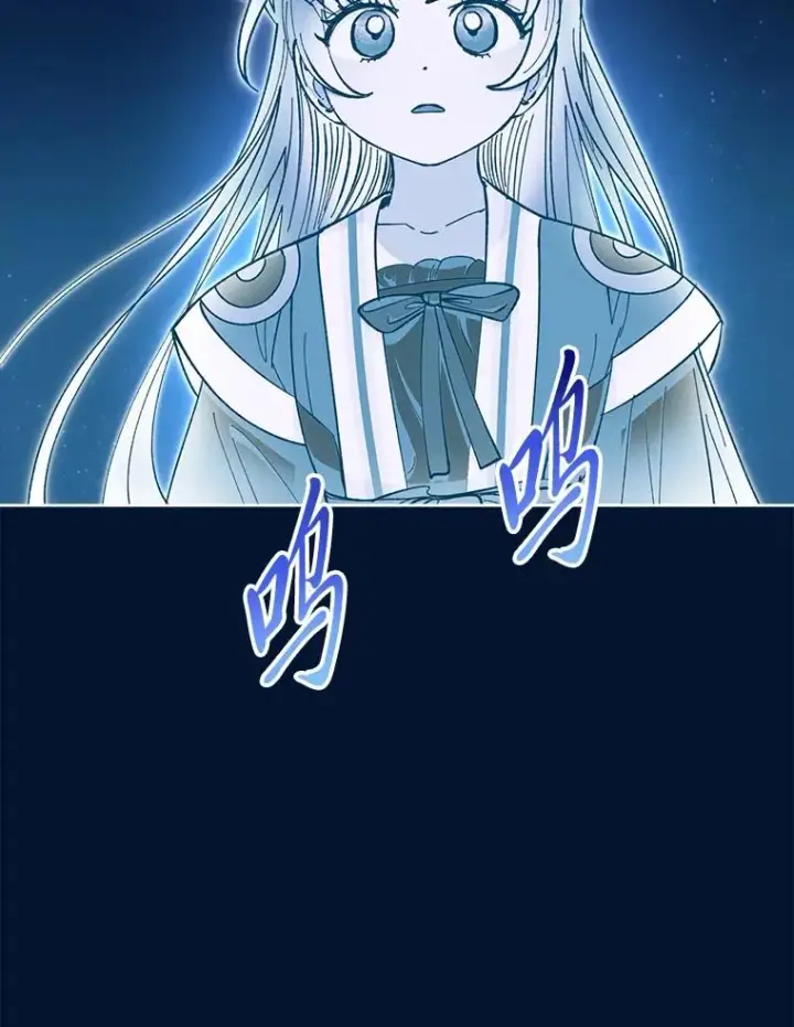《小嫔妃想要安安静静地生活》76.天龙觉醒图18