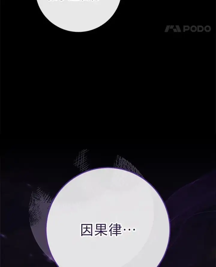 《小嫔妃想要安安静静地生活》76.天龙觉醒图183