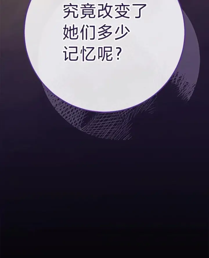 《小嫔妃想要安安静静地生活》76.天龙觉醒图187