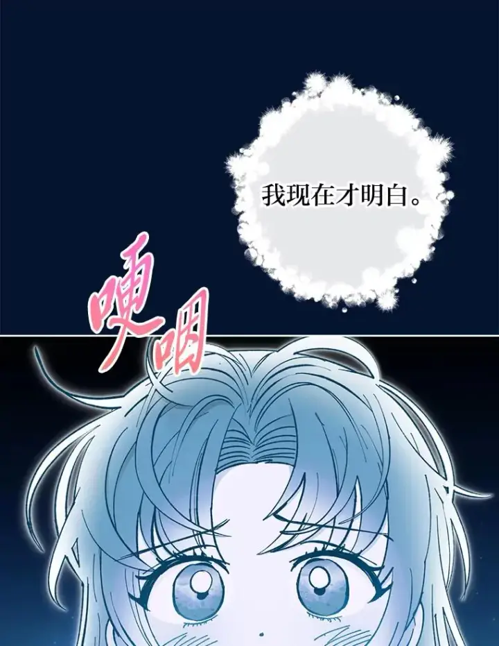 《小嫔妃想要安安静静地生活》76.天龙觉醒图19
