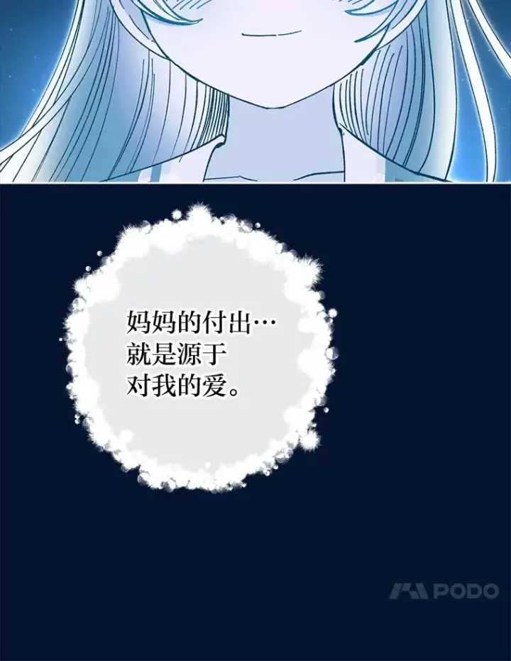 《小嫔妃想要安安静静地生活》76.天龙觉醒图20