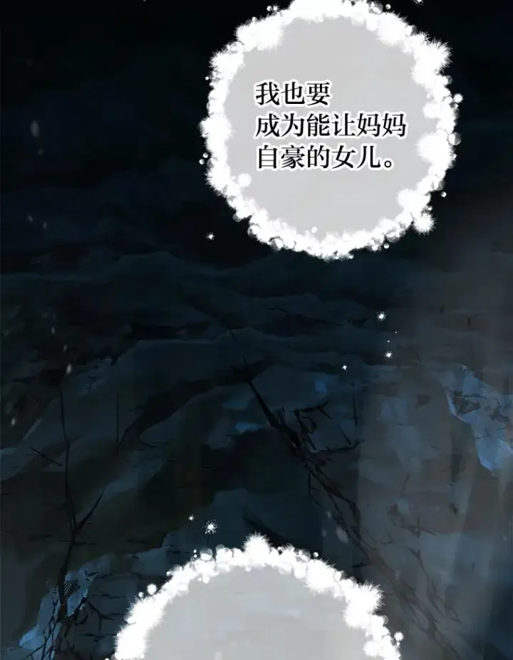 《小嫔妃想要安安静静地生活》76.天龙觉醒图22