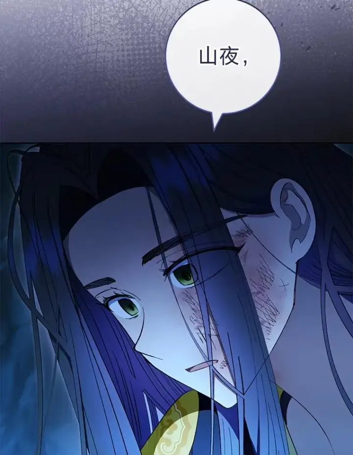 《小嫔妃想要安安静静地生活》76.天龙觉醒图28
