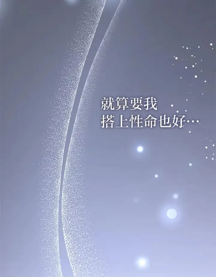 《小嫔妃想要安安静静地生活》76.天龙觉醒图3
