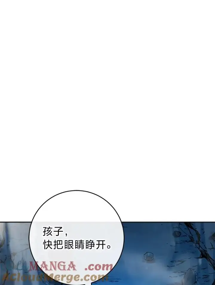 《小嫔妃想要安安静静地生活》76.天龙觉醒图33