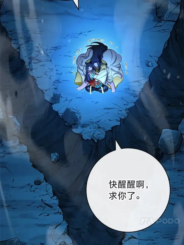 《小嫔妃想要安安静静地生活》76.天龙觉醒图34