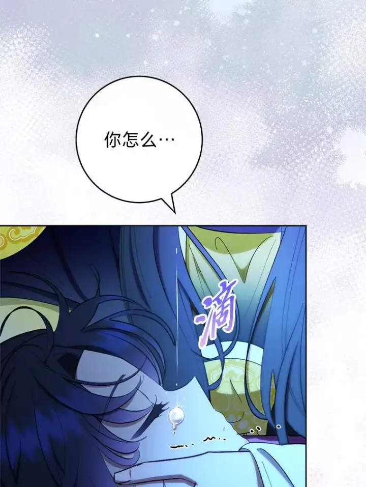 《小嫔妃想要安安静静地生活》76.天龙觉醒图36