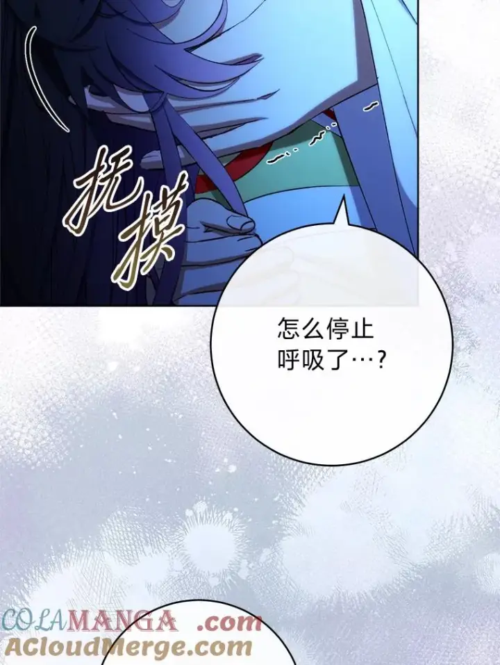 《小嫔妃想要安安静静地生活》76.天龙觉醒图37