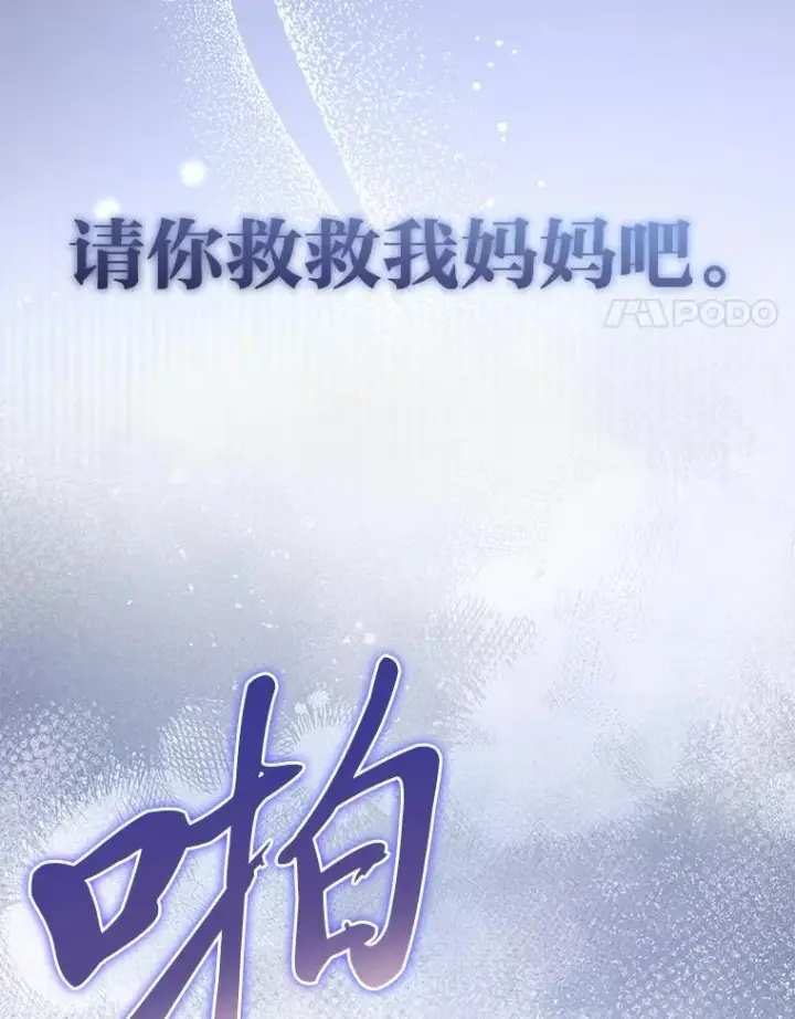《小嫔妃想要安安静静地生活》76.天龙觉醒图4