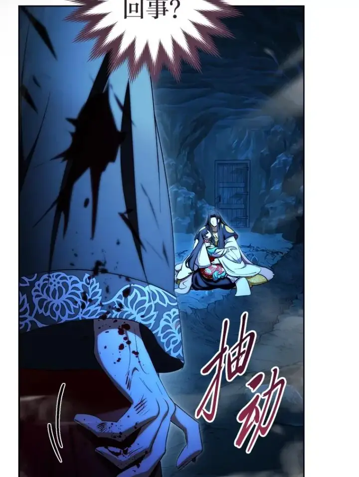 《小嫔妃想要安安静静地生活》76.天龙觉醒图40