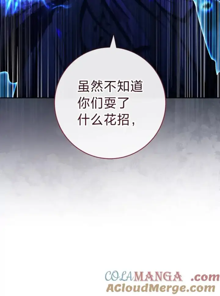 《小嫔妃想要安安静静地生活》76.天龙觉醒图45