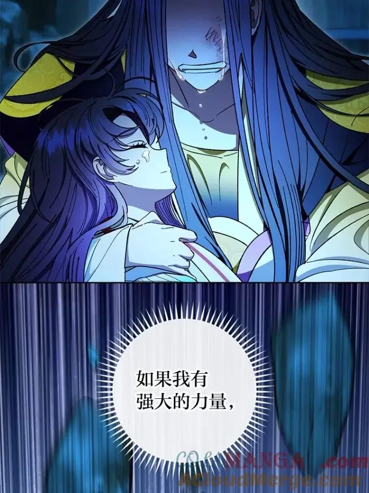 《小嫔妃想要安安静静地生活》76.天龙觉醒图49