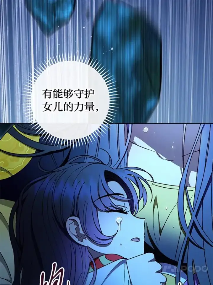 《小嫔妃想要安安静静地生活》76.天龙觉醒图50