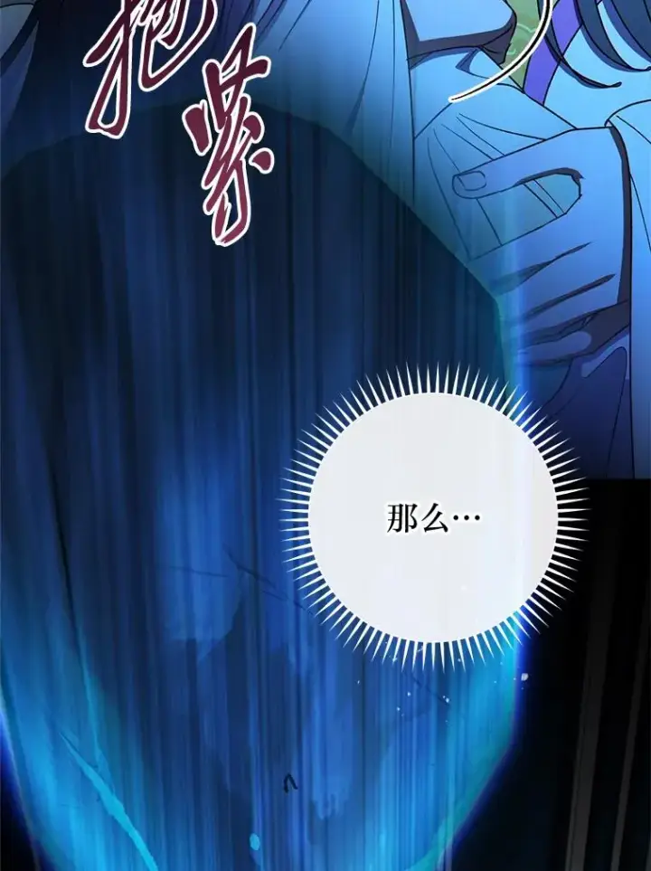 《小嫔妃想要安安静静地生活》76.天龙觉醒图51