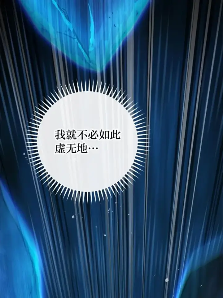 《小嫔妃想要安安静静地生活》76.天龙觉醒图52