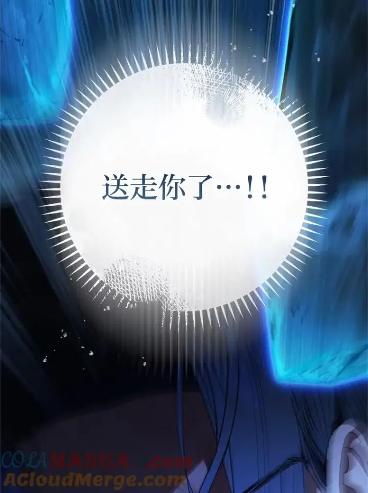 《小嫔妃想要安安静静地生活》76.天龙觉醒图53