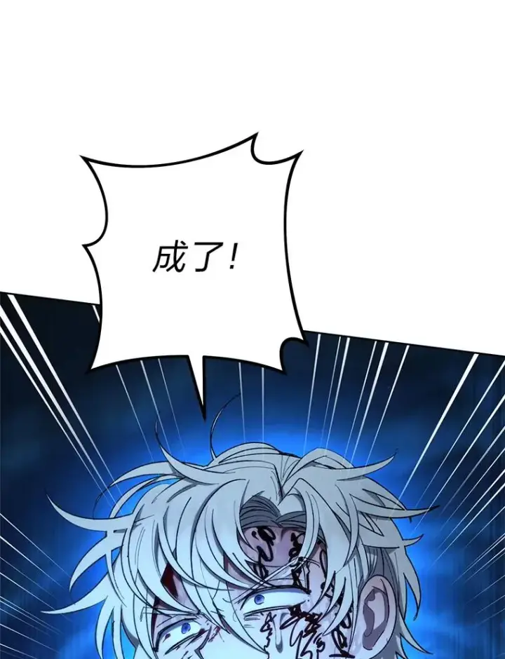 《小嫔妃想要安安静静地生活》76.天龙觉醒图59