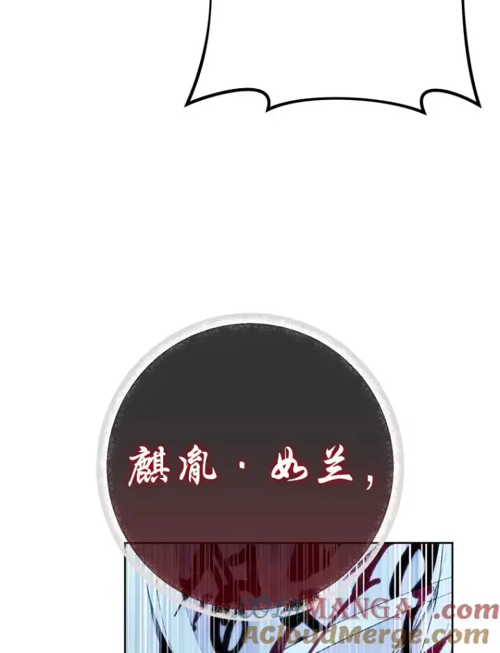 《小嫔妃想要安安静静地生活》76.天龙觉醒图61