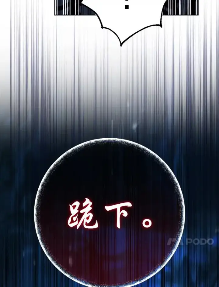 《小嫔妃想要安安静静地生活》76.天龙觉醒图63