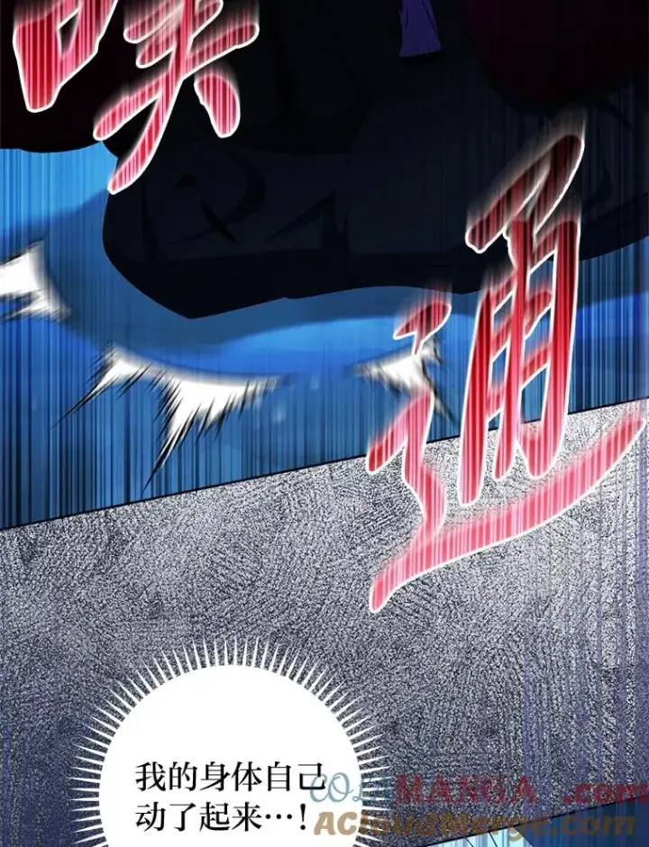《小嫔妃想要安安静静地生活》76.天龙觉醒图65