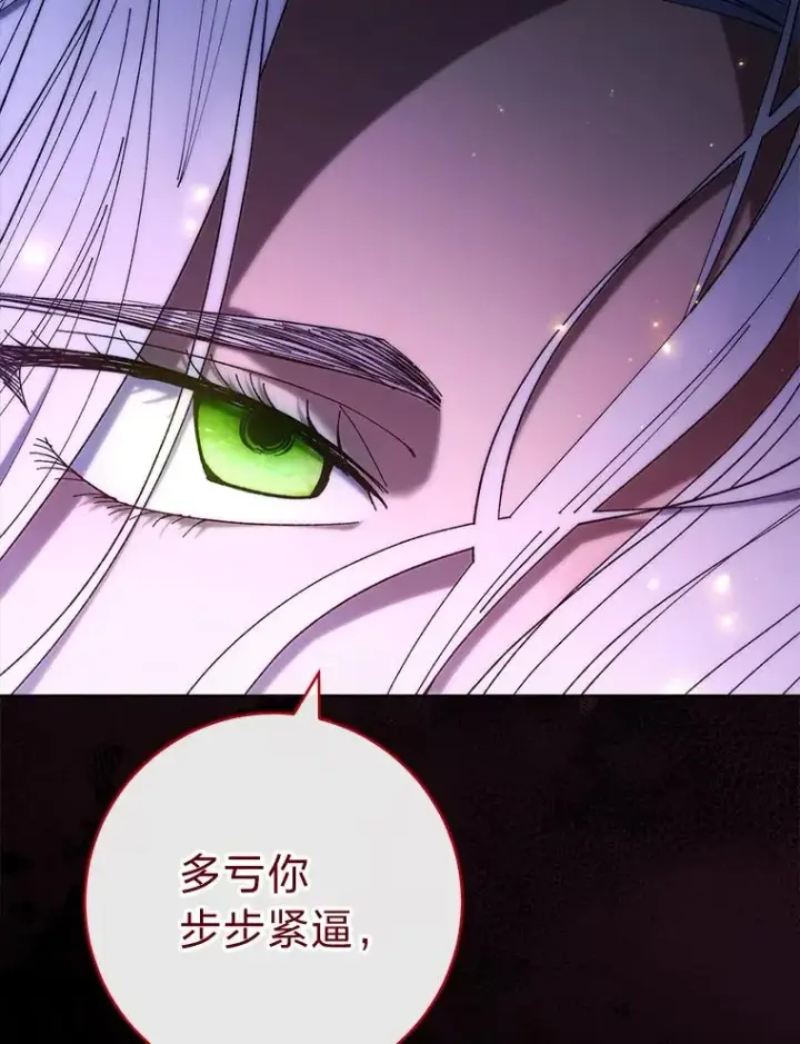 《小嫔妃想要安安静静地生活》76.天龙觉醒图72