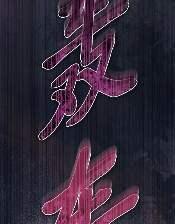 《小嫔妃想要安安静静地生活》76.天龙觉醒图8