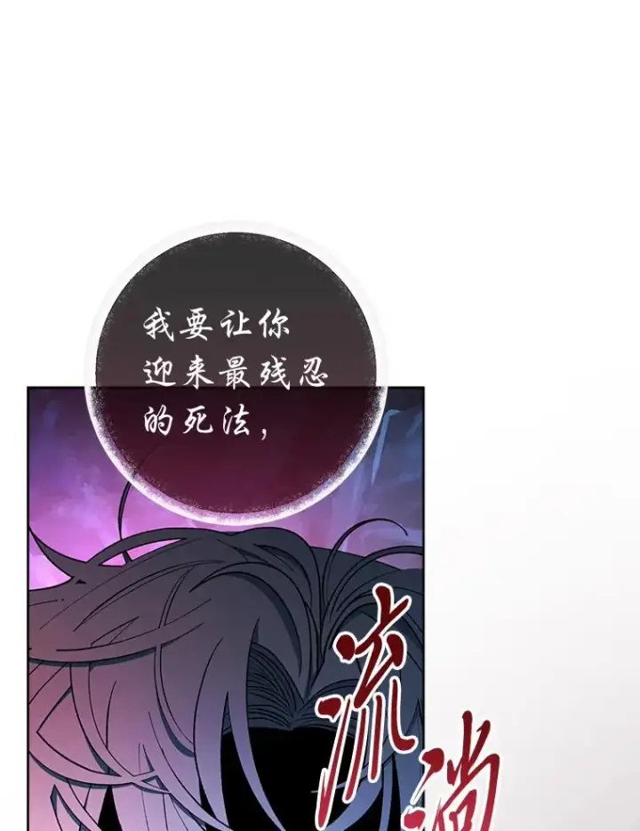 《小嫔妃想要安安静静地生活》76.天龙觉醒图82