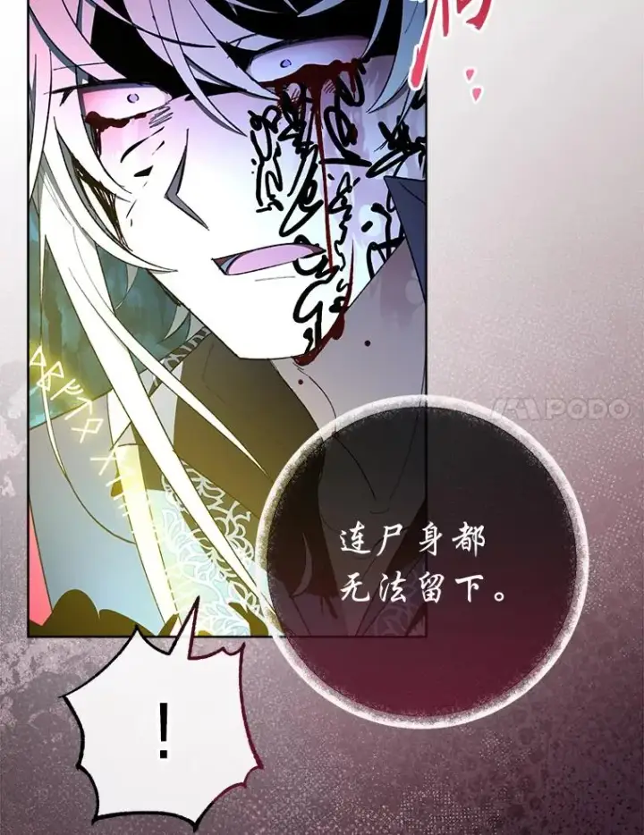 《小嫔妃想要安安静静地生活》76.天龙觉醒图83
